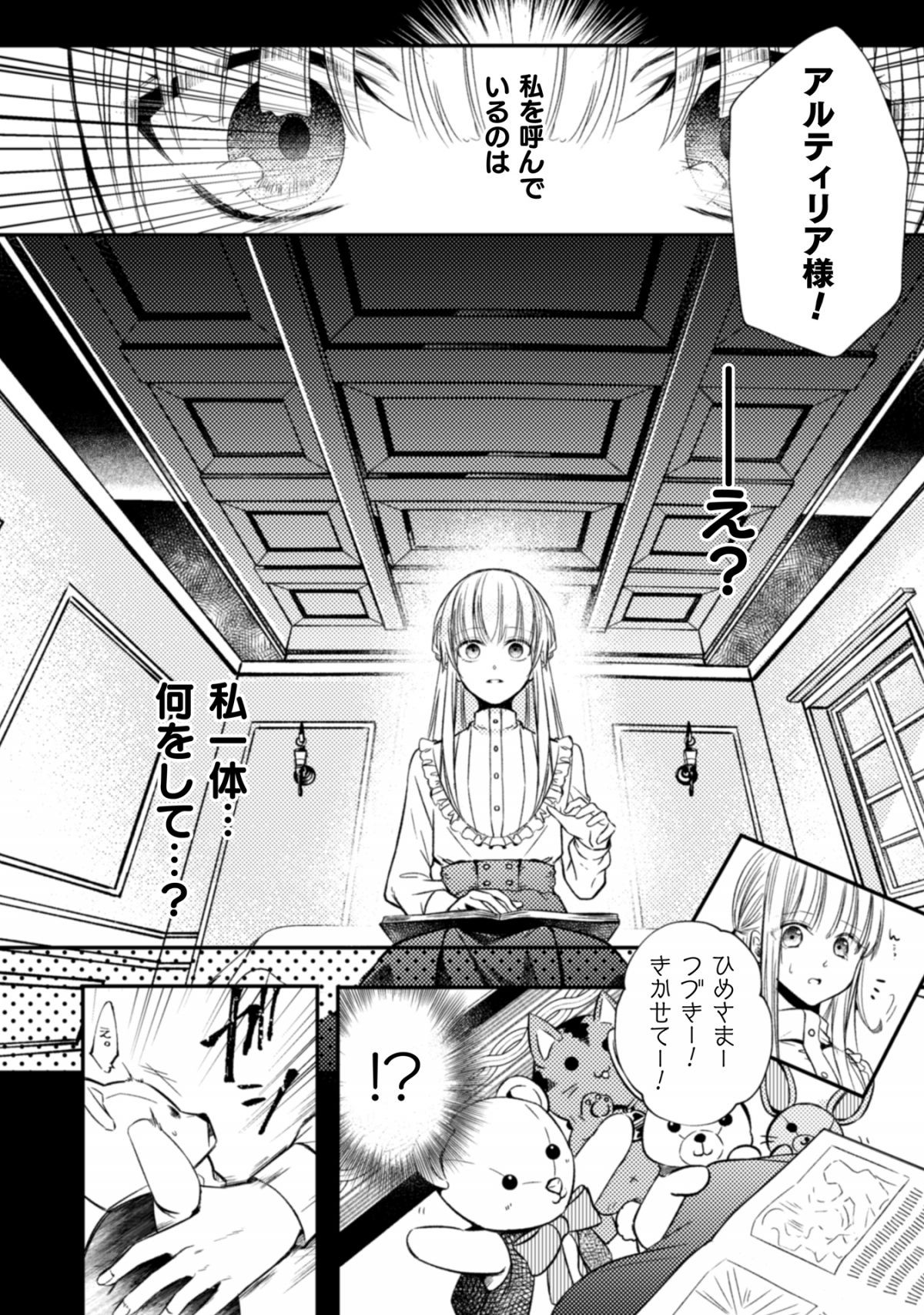 張り合わずにおとなしく人形を作ることにしました。