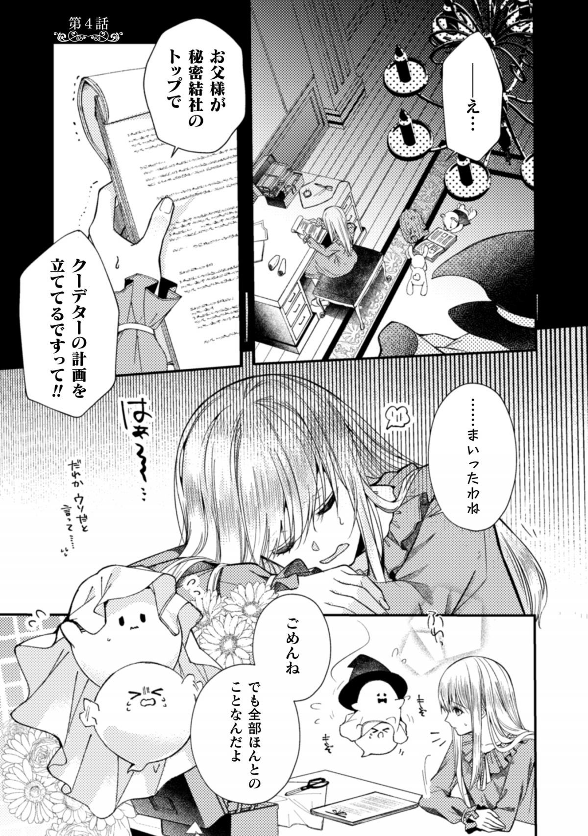張り合わずにおとなしく人形を作ることにしました。
