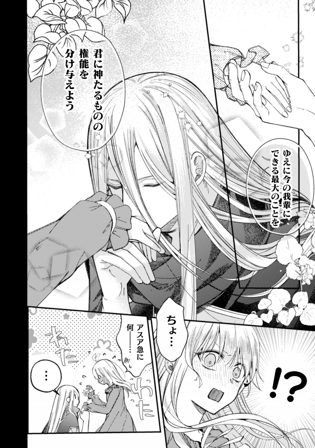 張り合わずにおとなしく人形を作ることにしました。