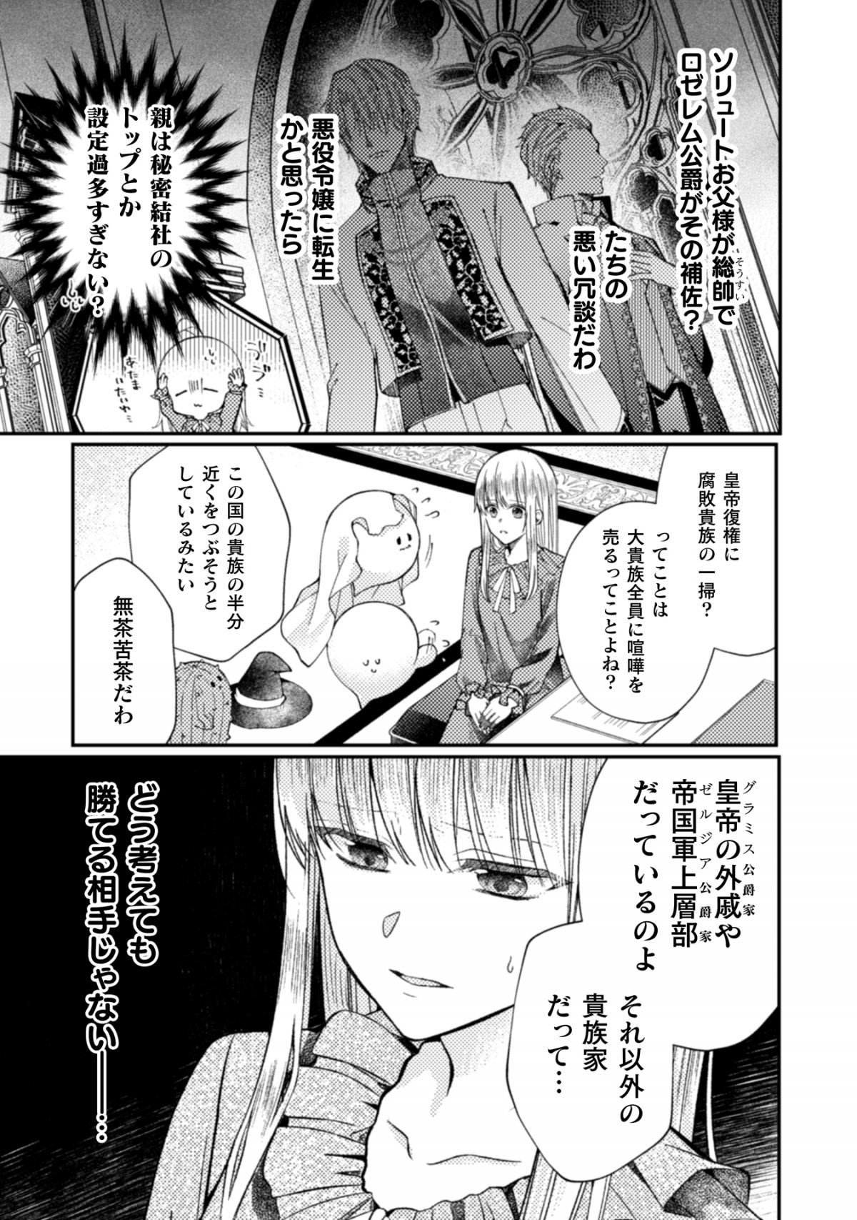張り合わずにおとなしく人形を作ることにしました。