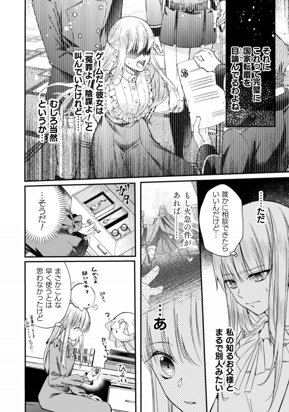 張り合わずにおとなしく人形を作ることにしました。