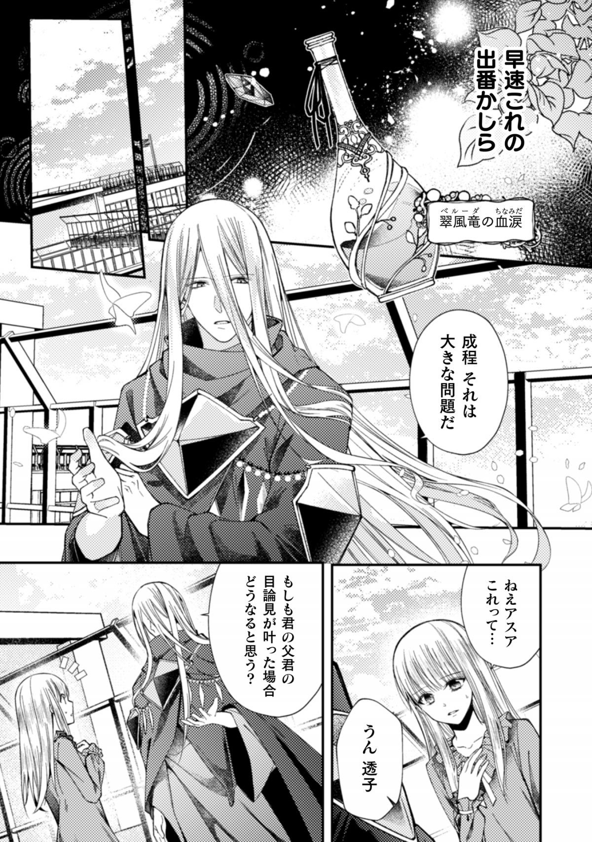張り合わずにおとなしく人形を作ることにしました。