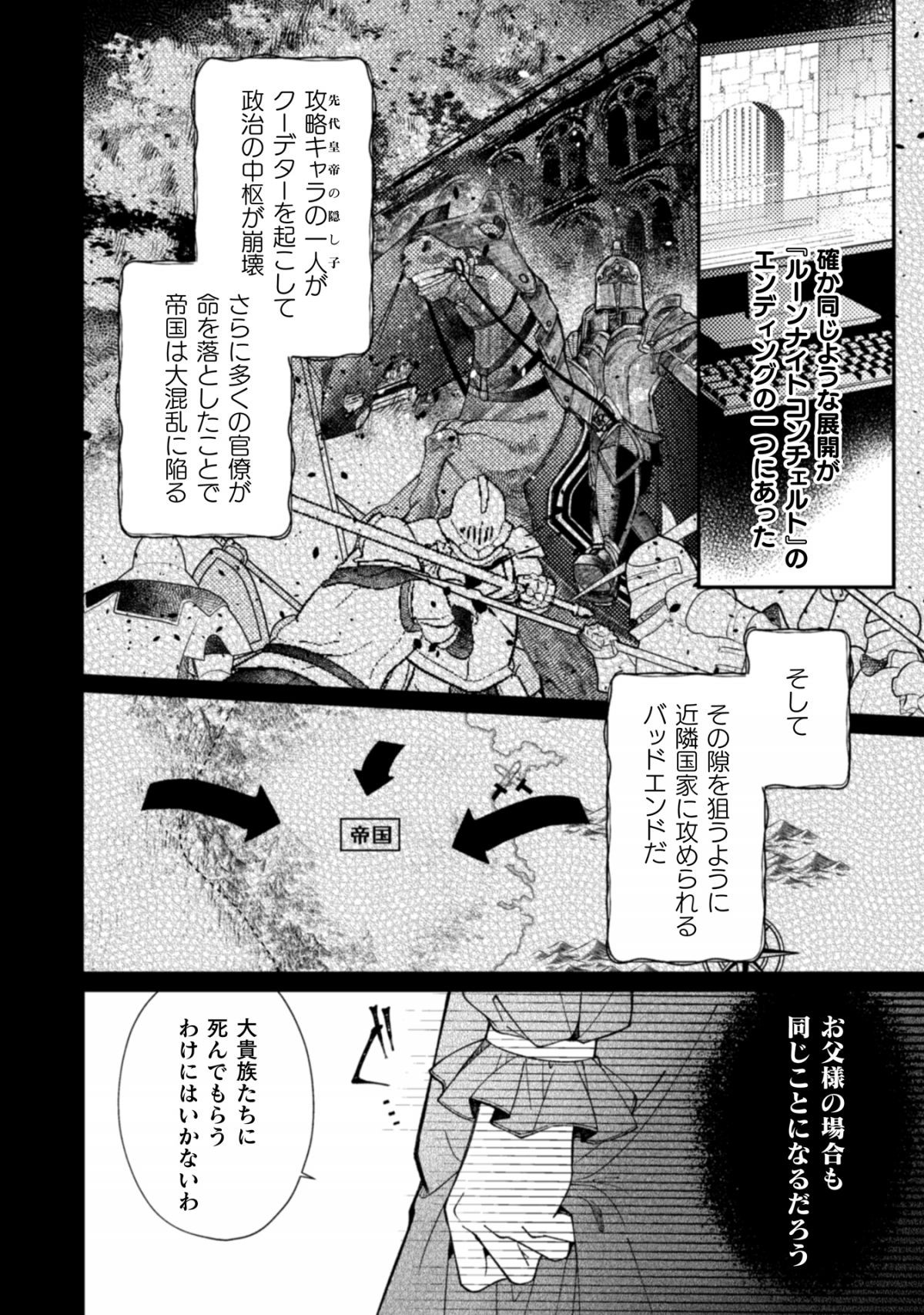張り合わずにおとなしく人形を作ることにしました。