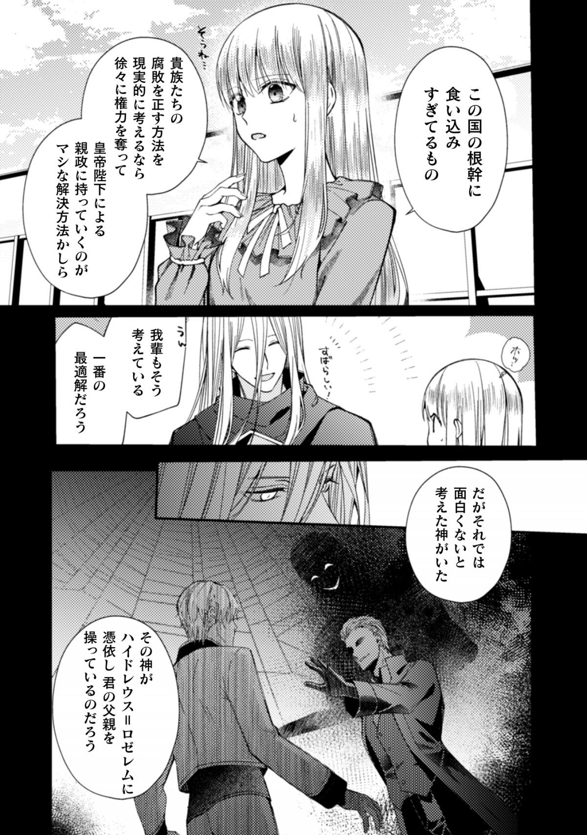 張り合わずにおとなしく人形を作ることにしました。