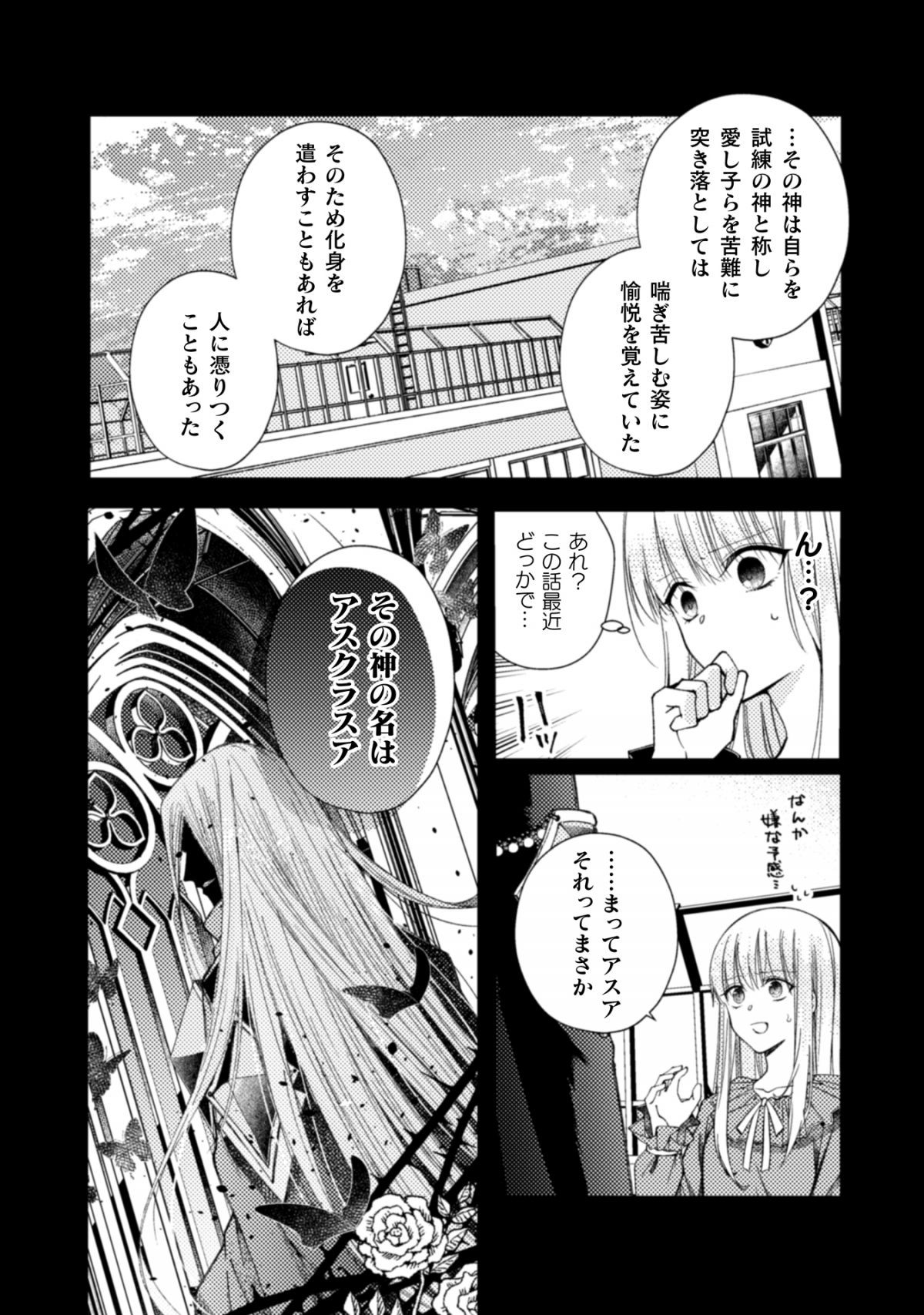 張り合わずにおとなしく人形を作ることにしました。