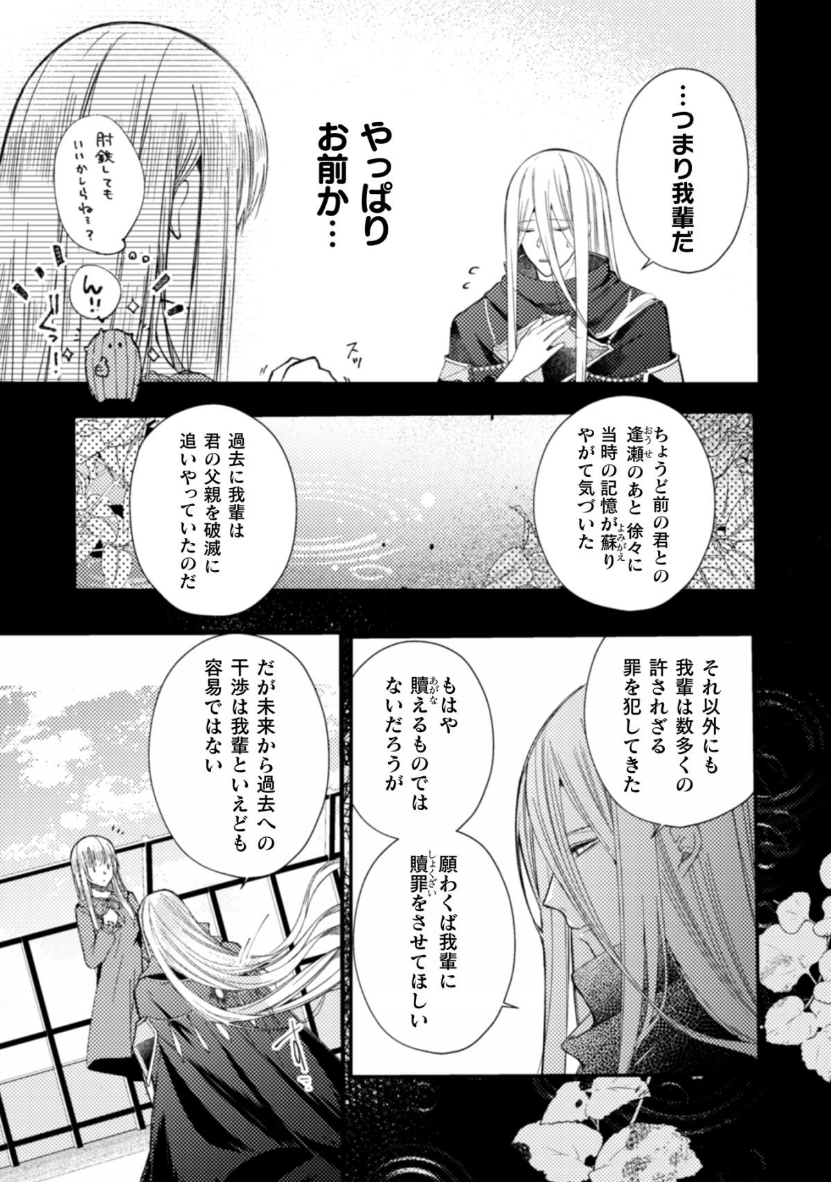 張り合わずにおとなしく人形を作ることにしました。