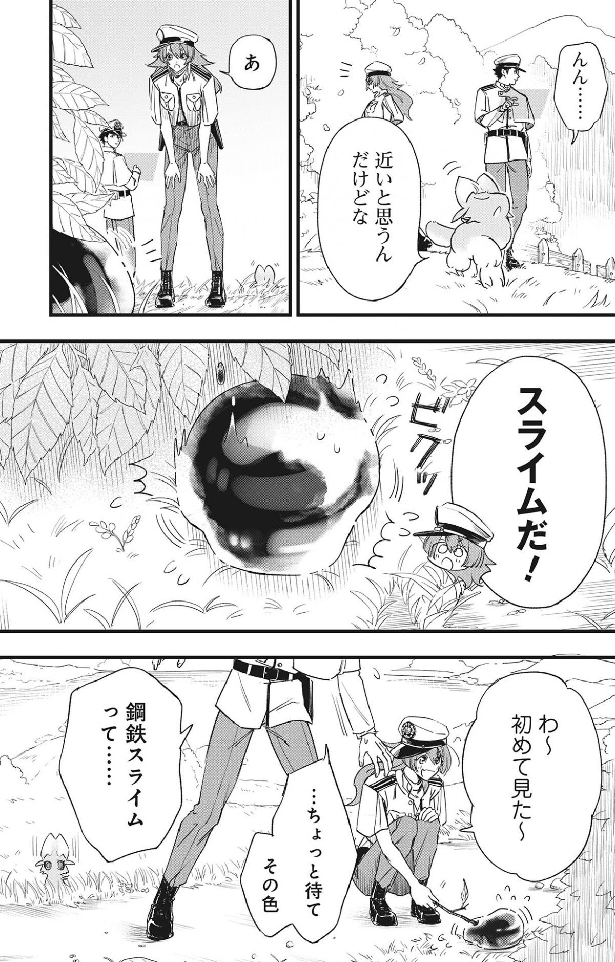 異世界天意天声