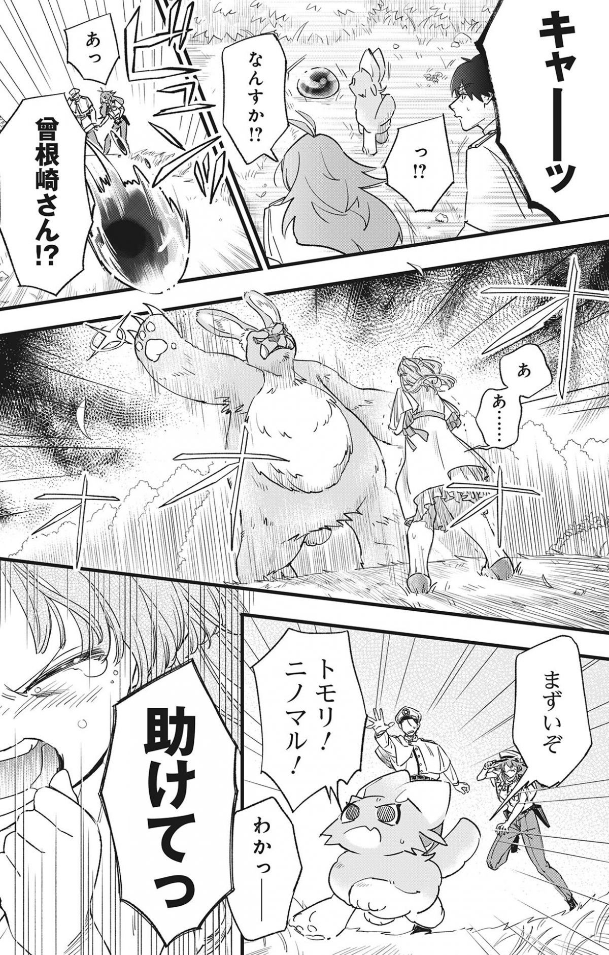 異世界天意天声