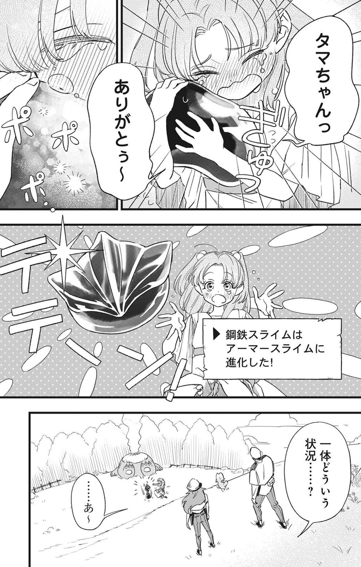 異世界天意天声