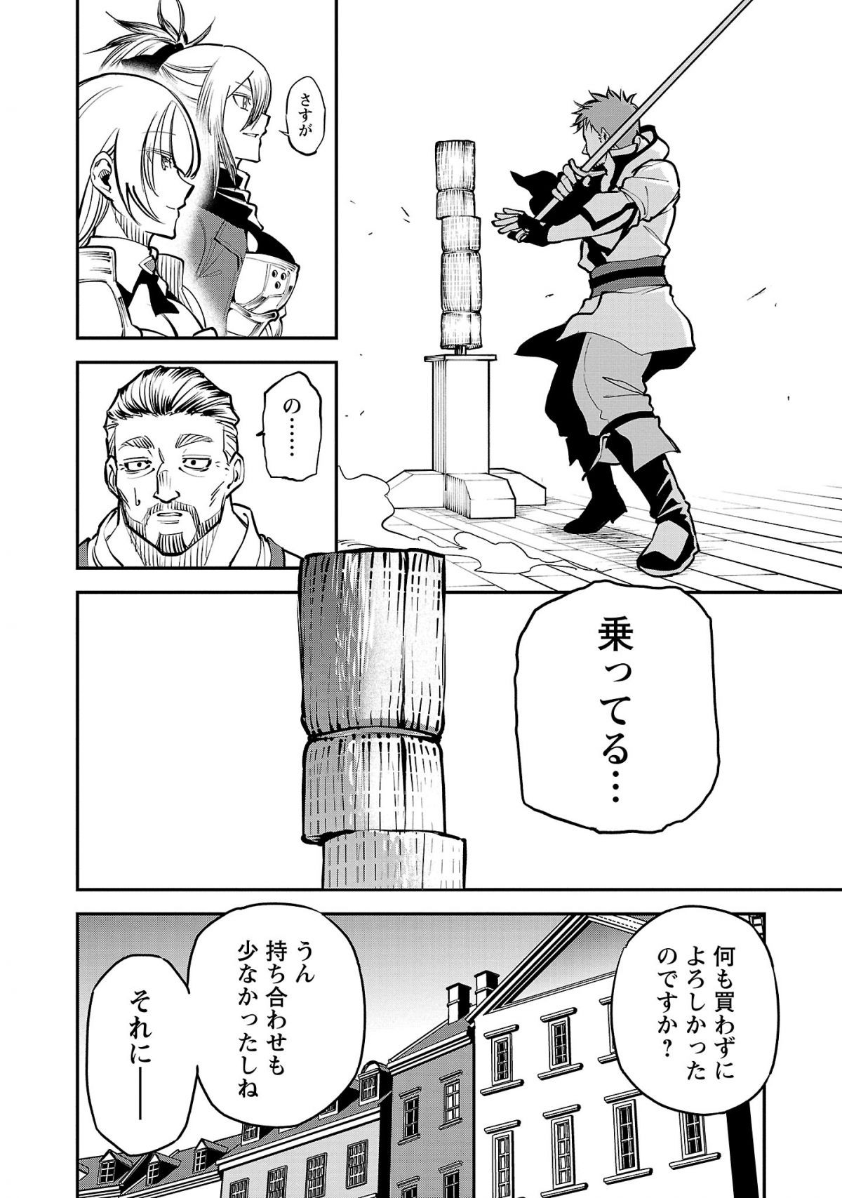 片田舎のおっさん、剣聖になる