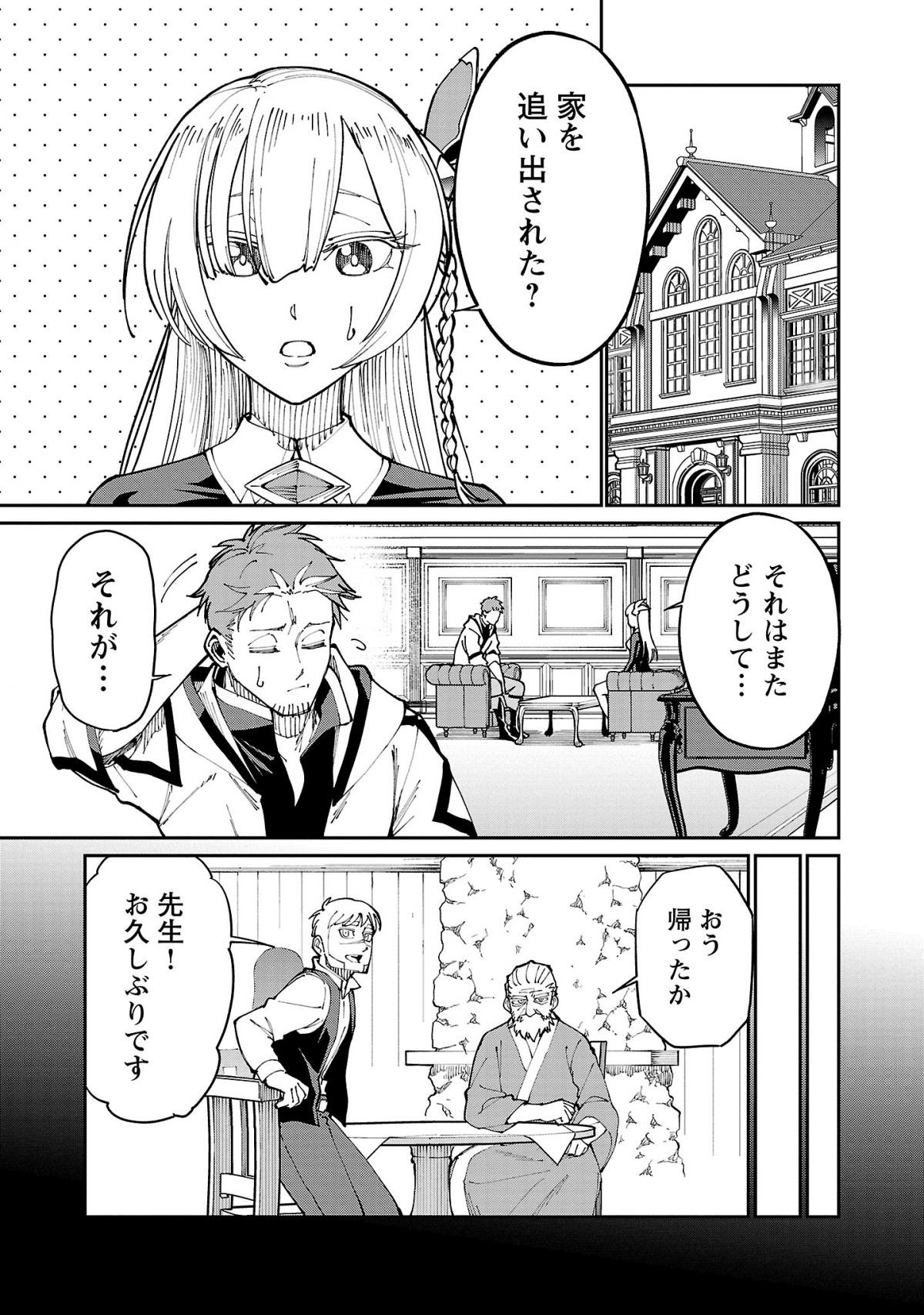 片田舎のおっさん、剣聖になる