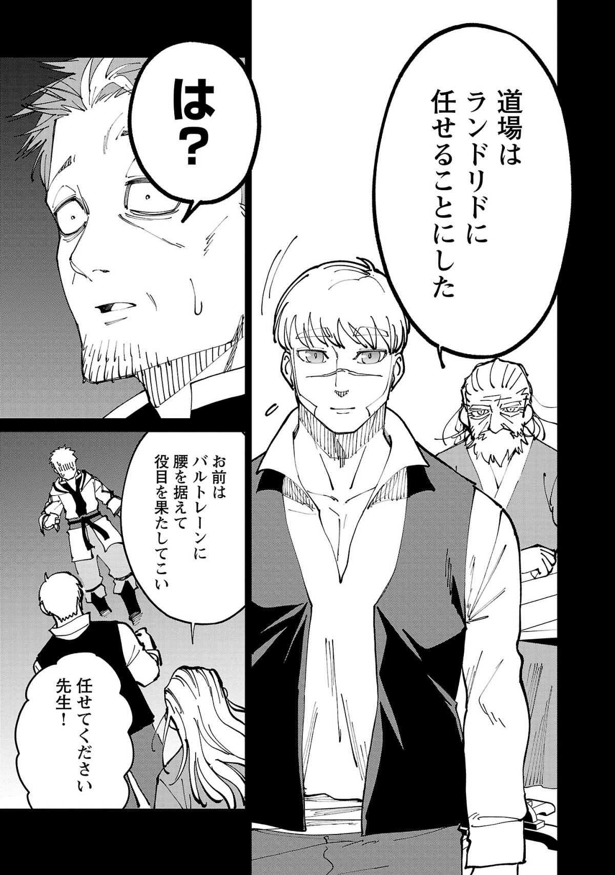 片田舎のおっさん、剣聖になる