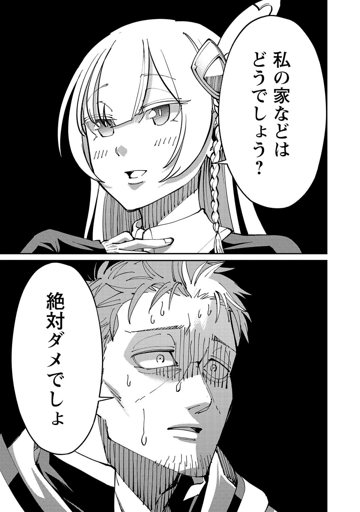 片田舎のおっさん、剣聖になる