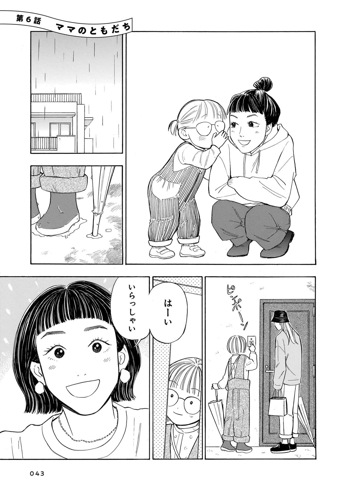 かわいすぎる人よ！1