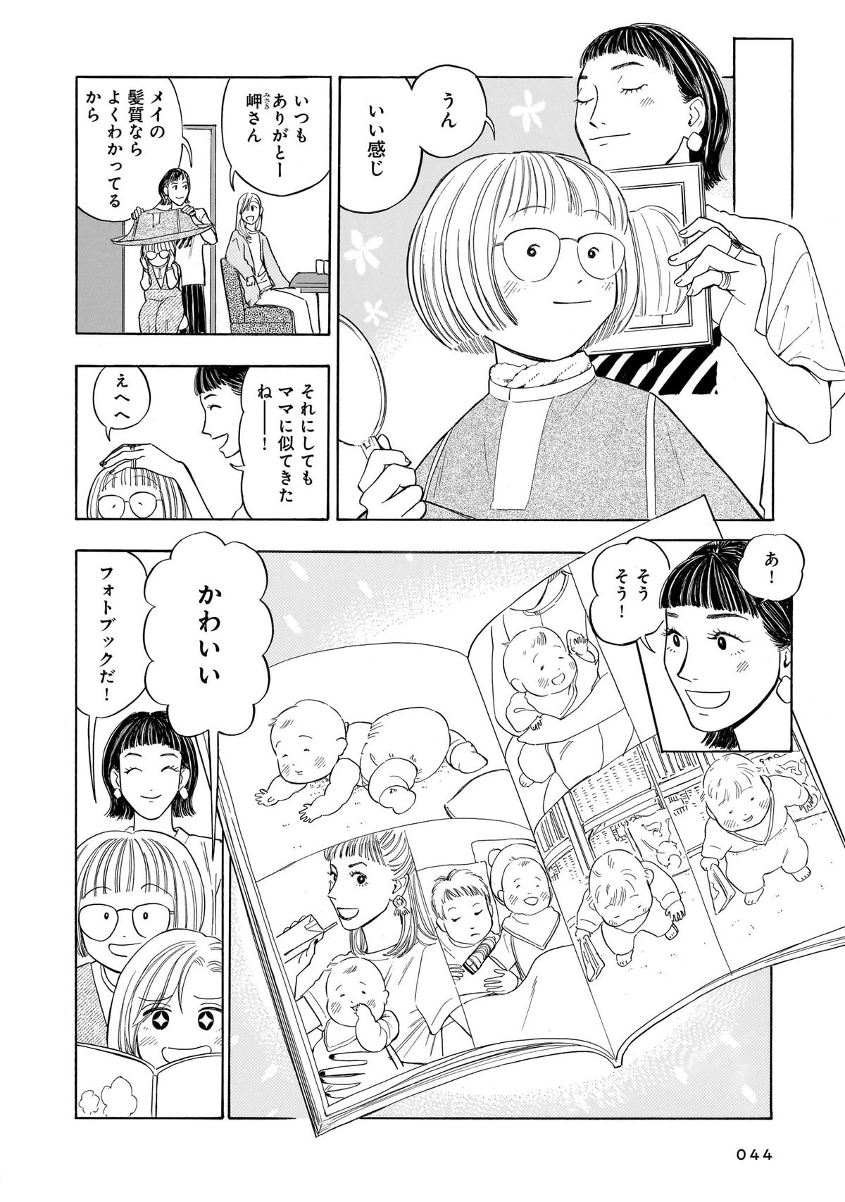 かわいすぎる人よ！1