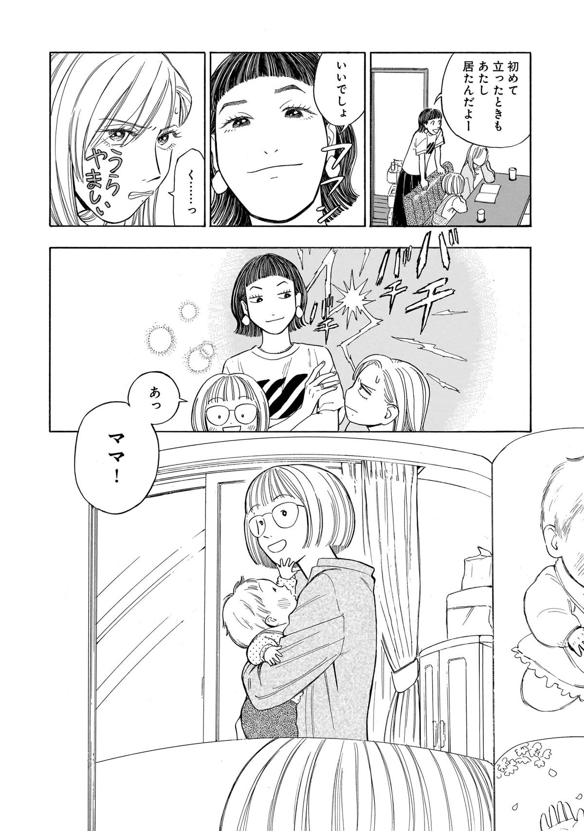 かわいすぎる人よ！1