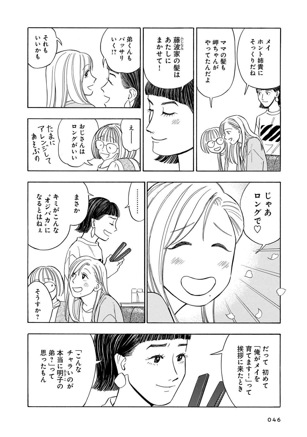 かわいすぎる人よ！1