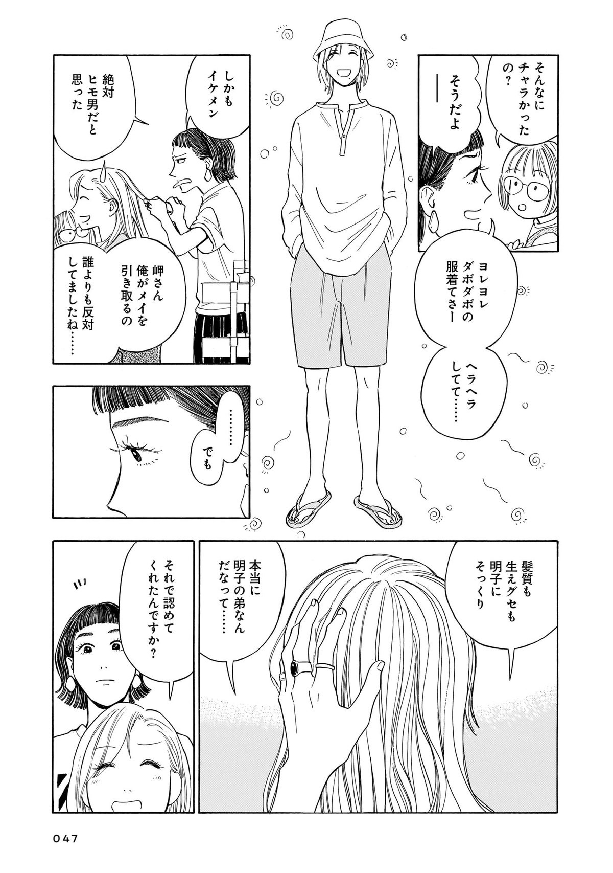 かわいすぎる人よ！1