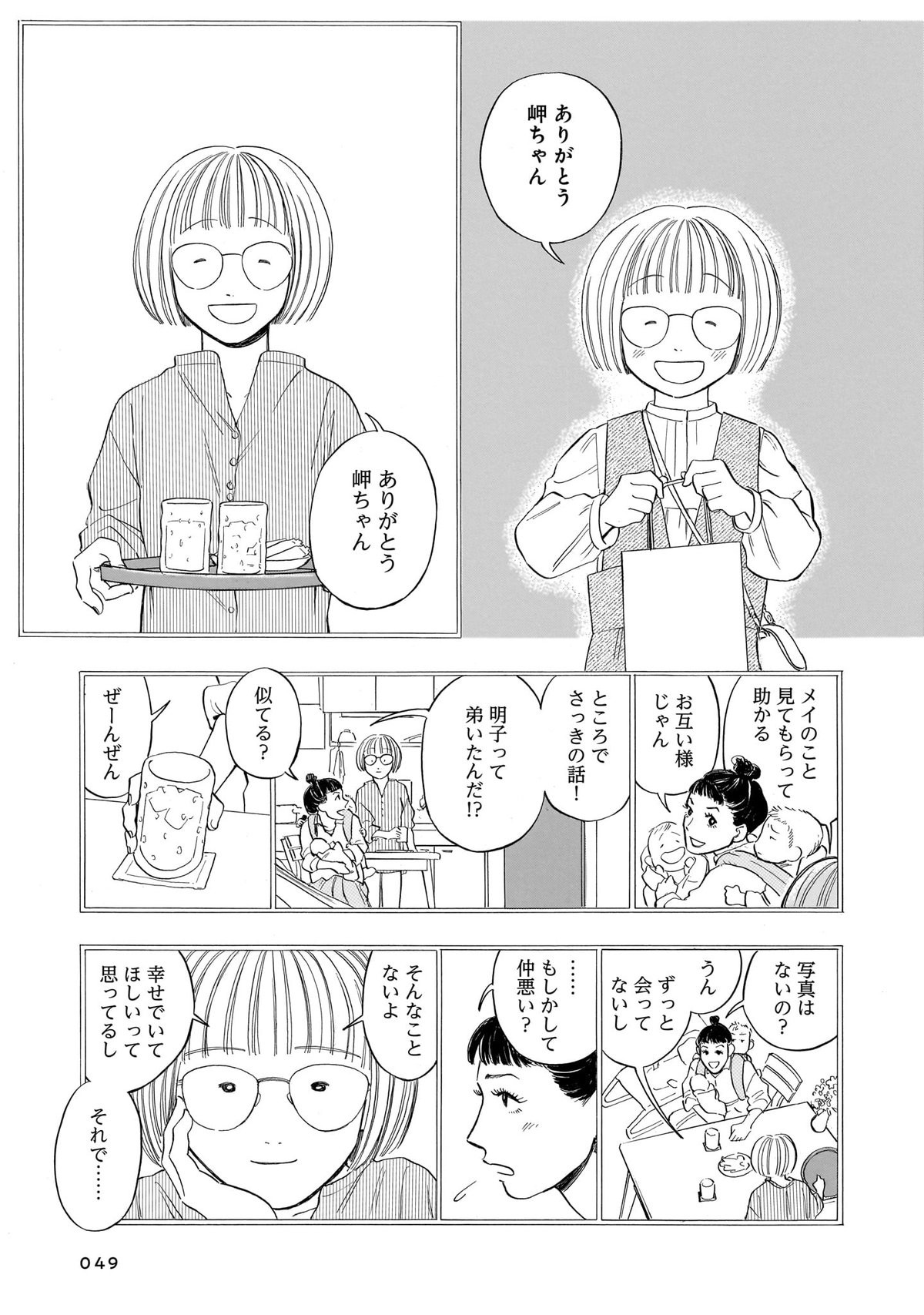かわいすぎる人よ！1