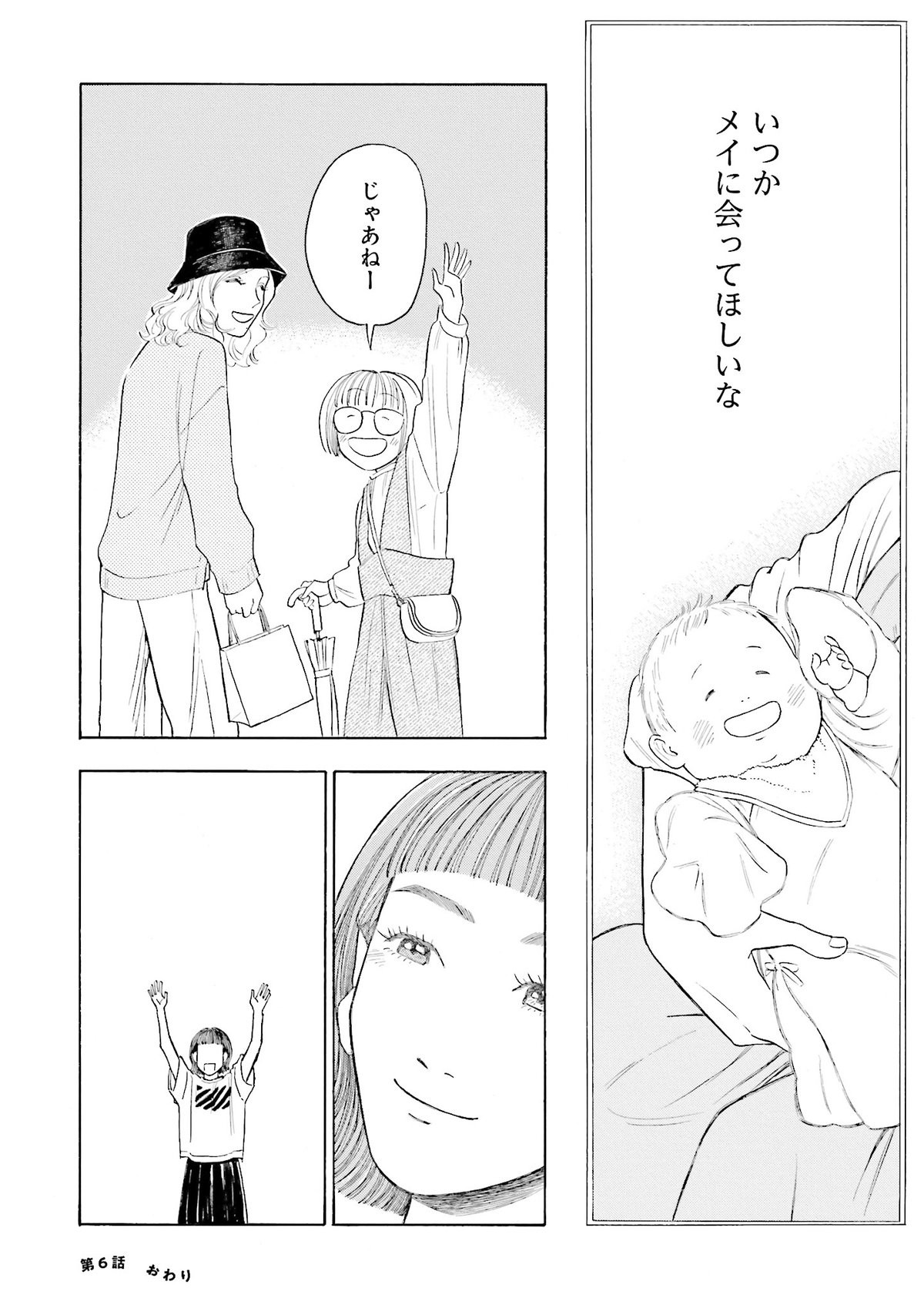 かわいすぎる人よ！1