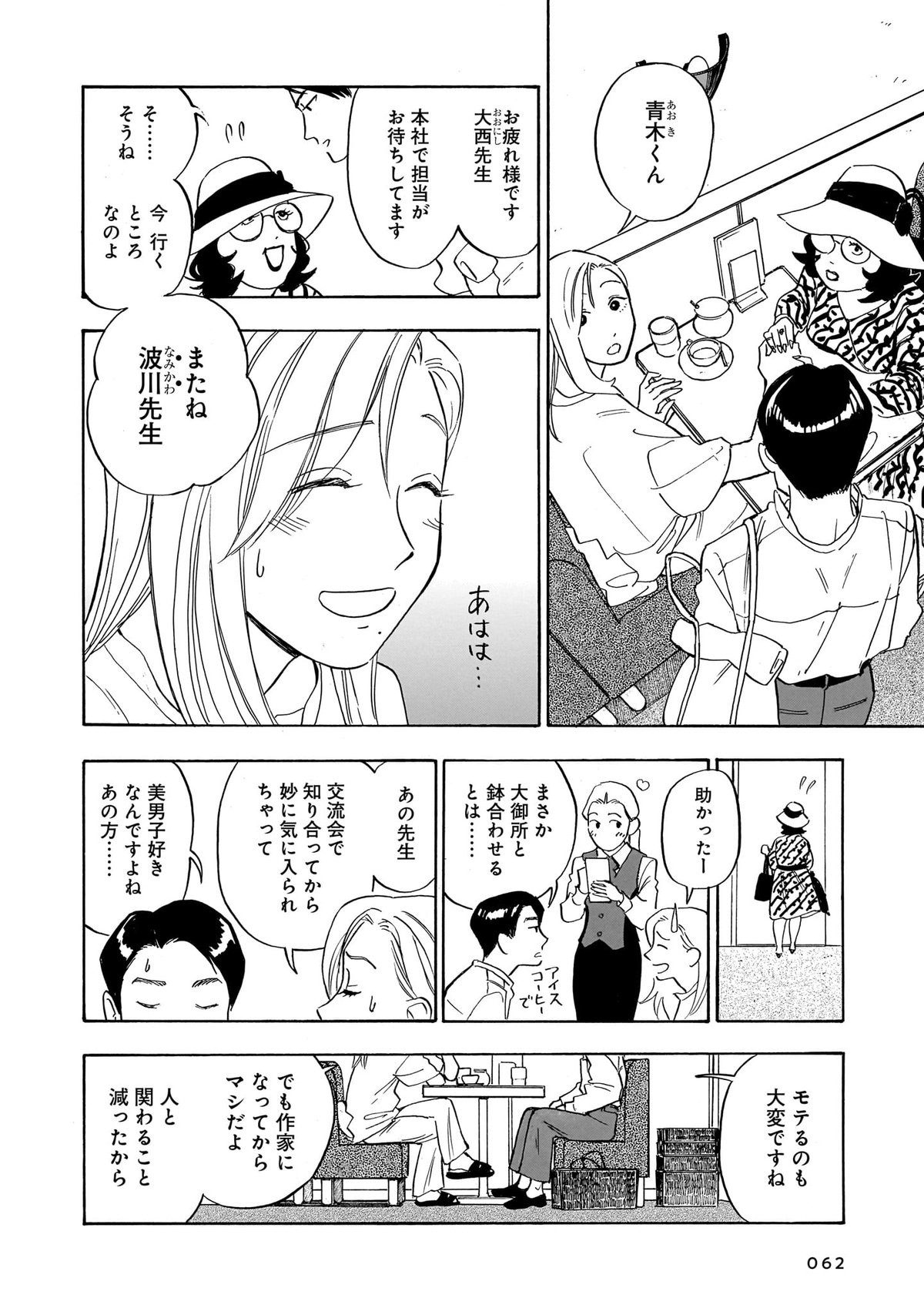 かわいすぎる人よ！1