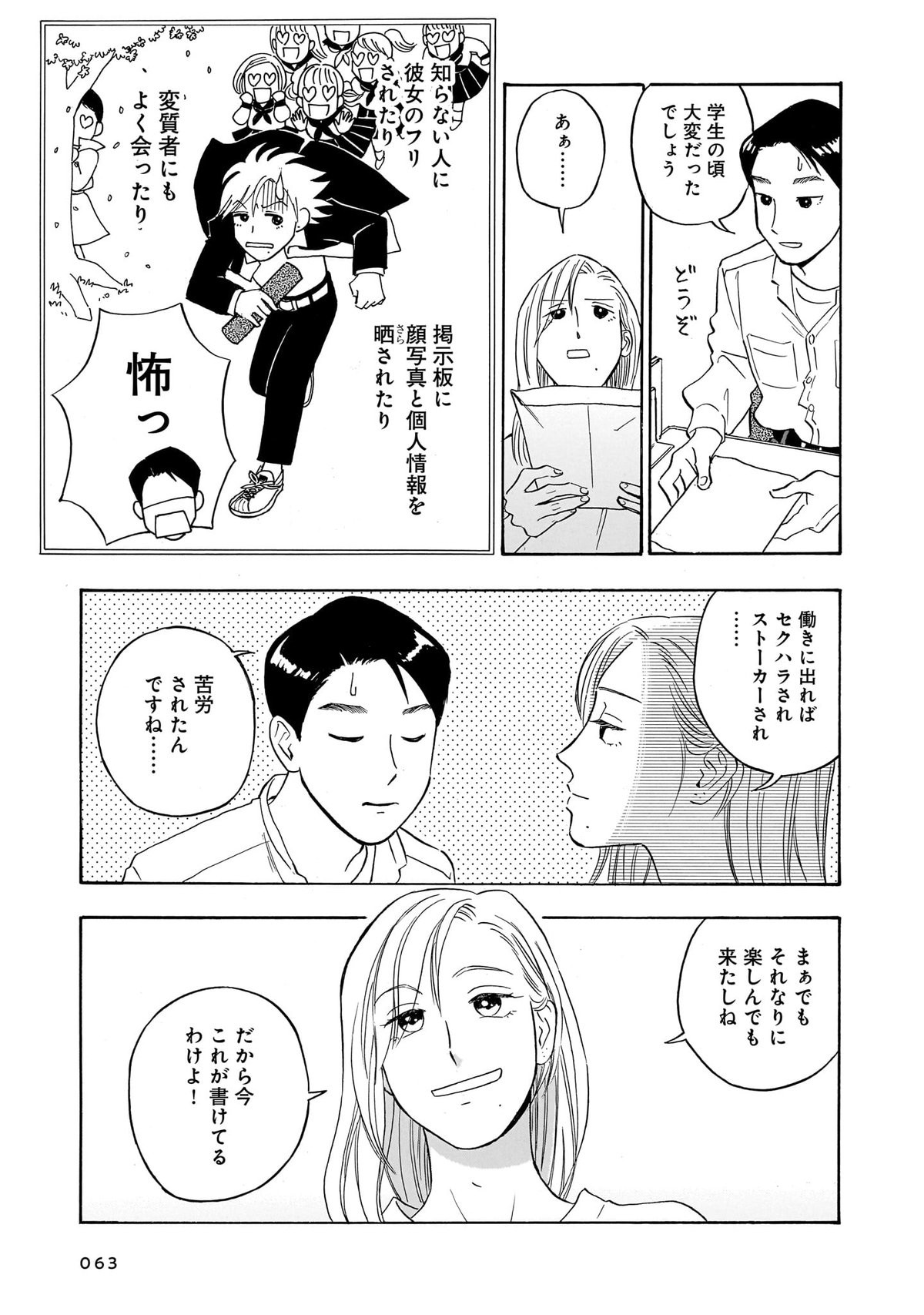 かわいすぎる人よ！1