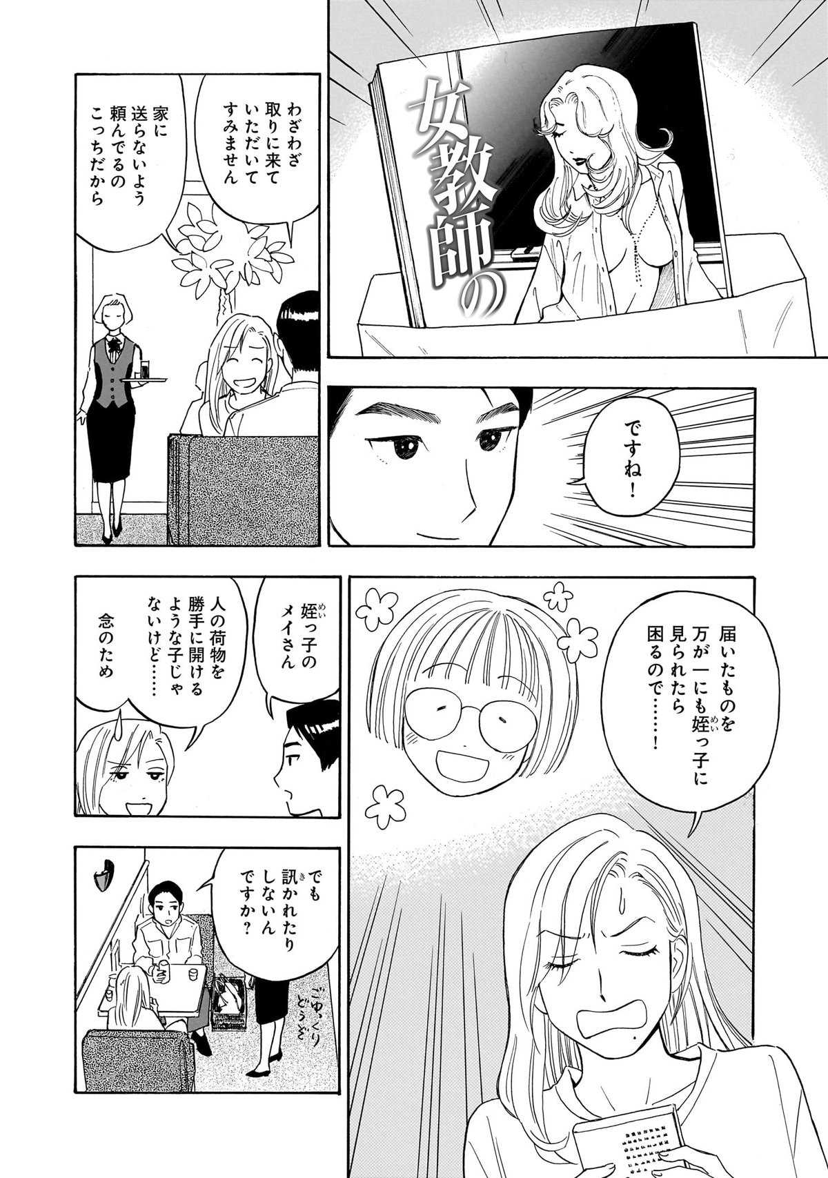 かわいすぎる人よ！1