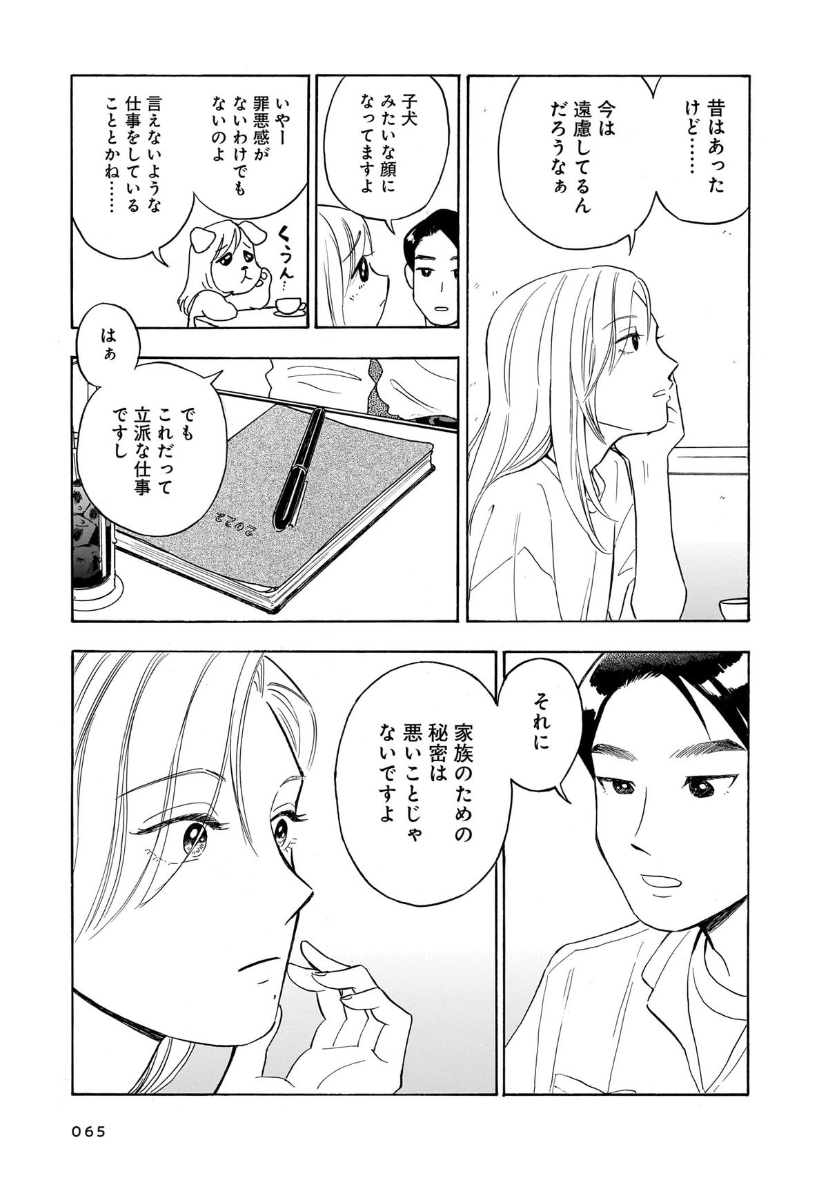 かわいすぎる人よ！1