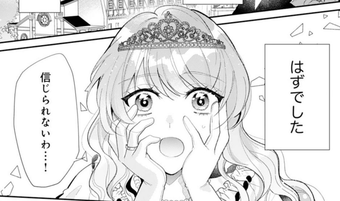 人が「好き」と言った数が突然見えるように!? 結婚式前日、婚約者の