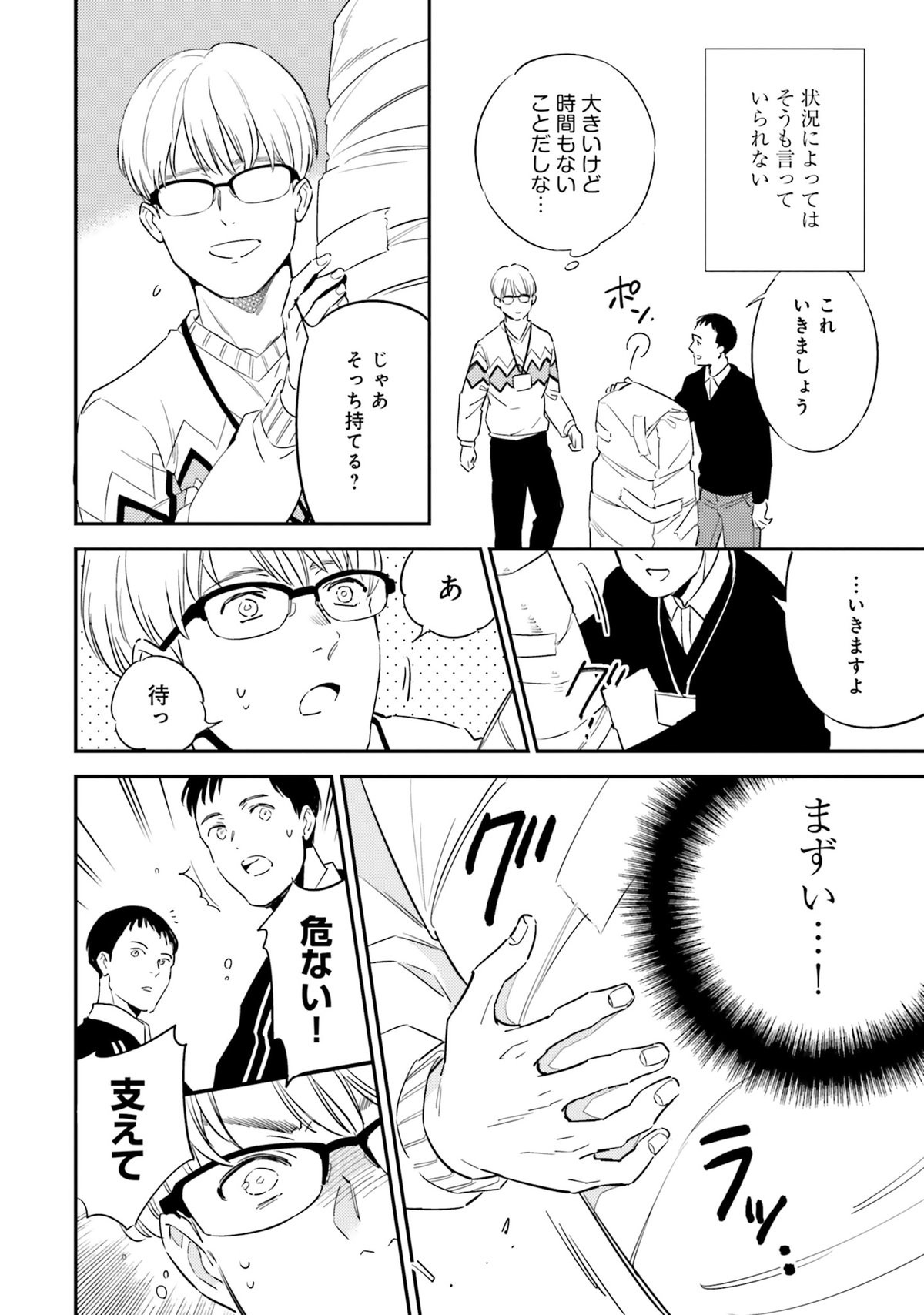 国宝のお医者さん1