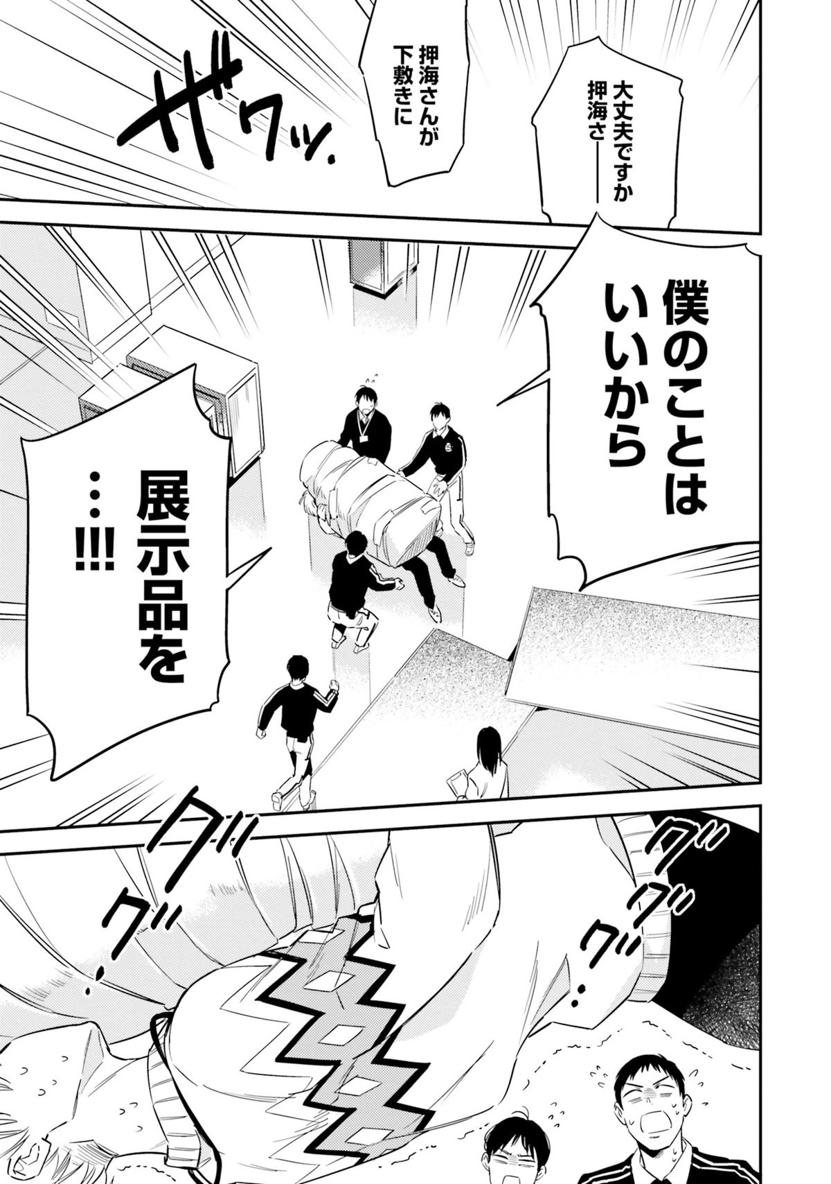国宝のお医者さん1