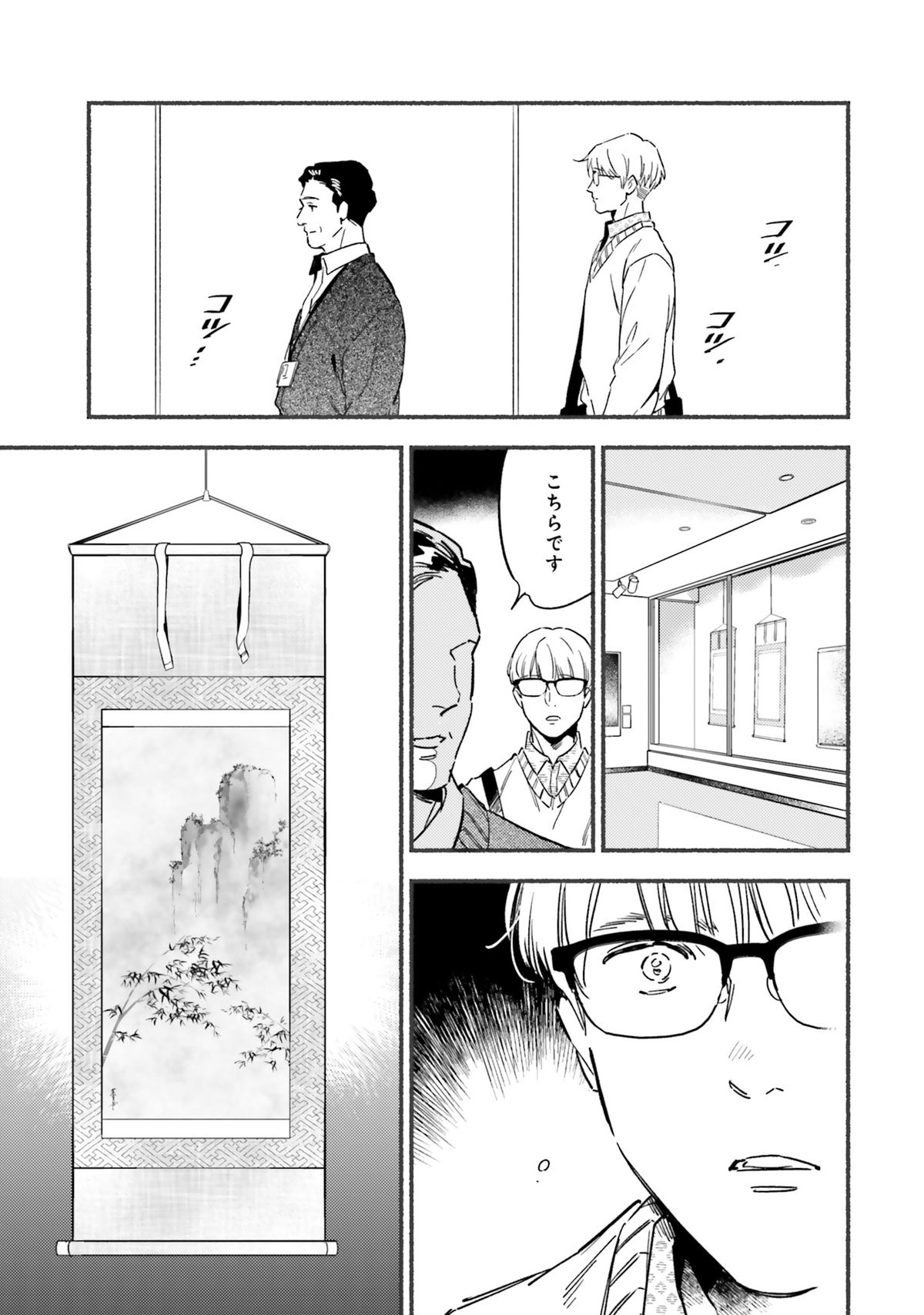 国宝のお医者さん2