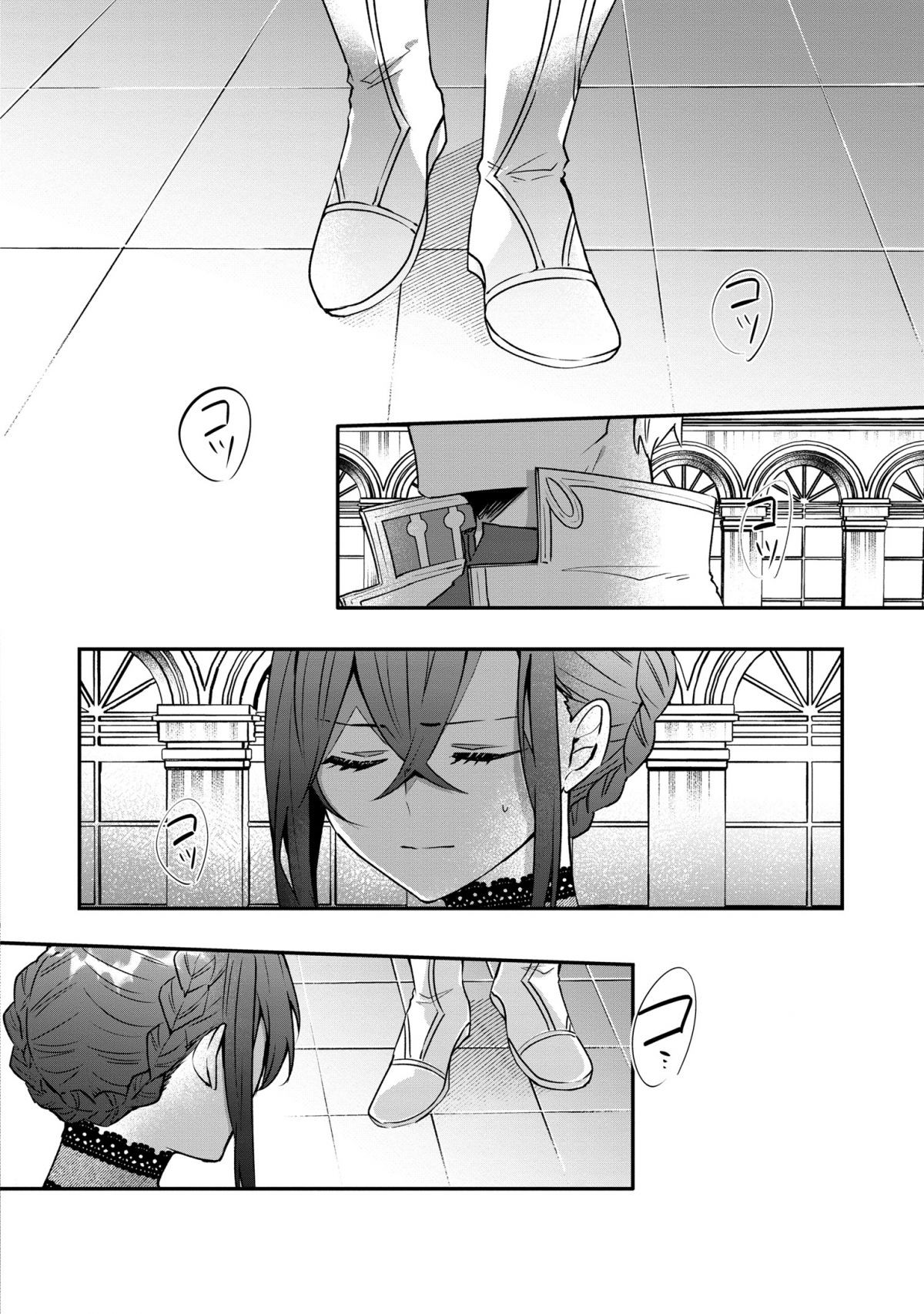 皇帝陛下の専属司書姫