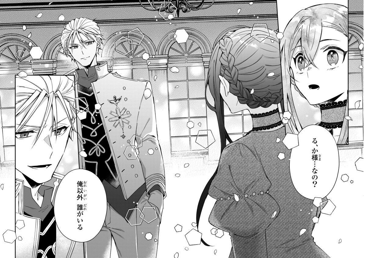 皇帝陛下の専属司書姫
