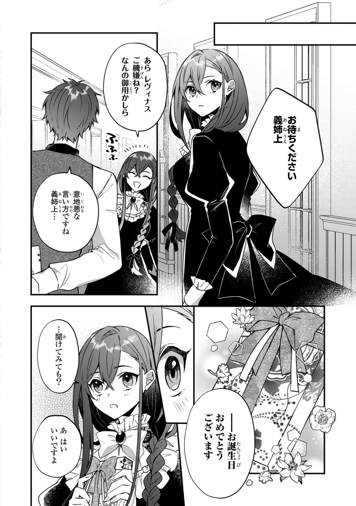 皇帝陛下の専属司書姫