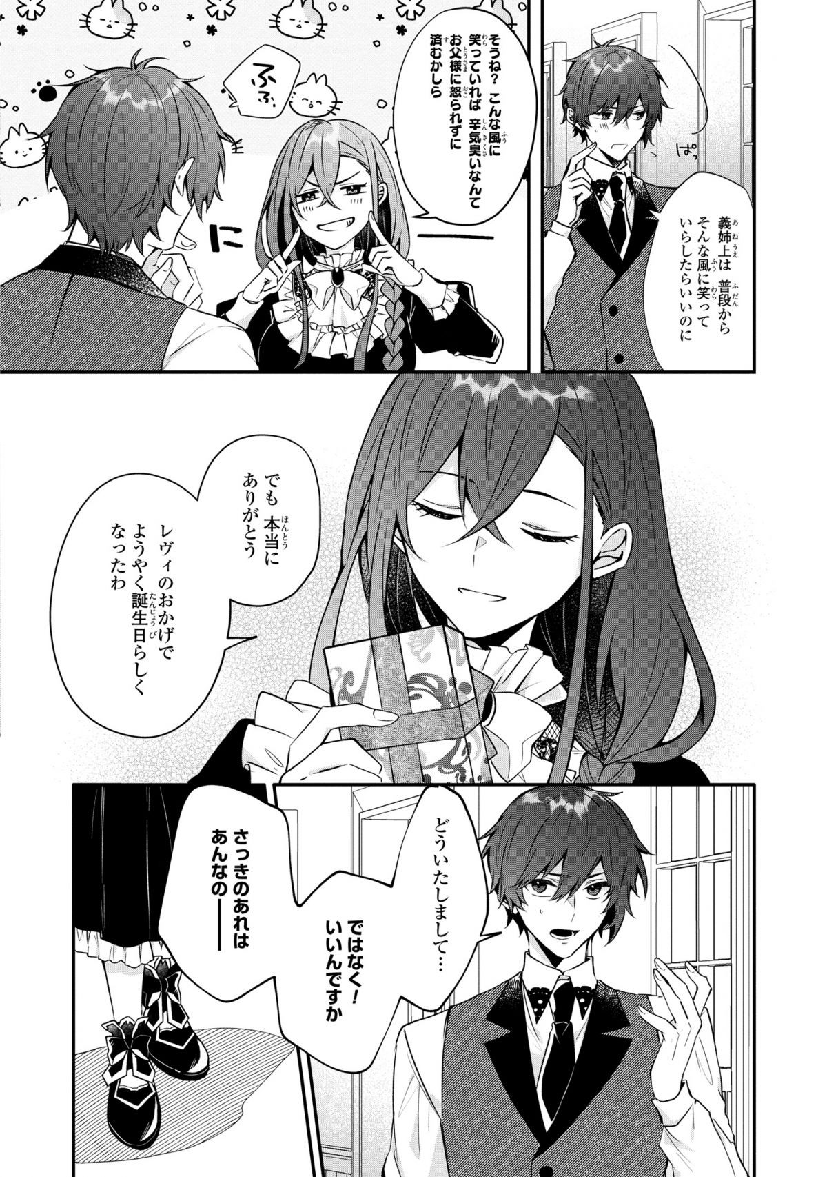 皇帝陛下の専属司書姫