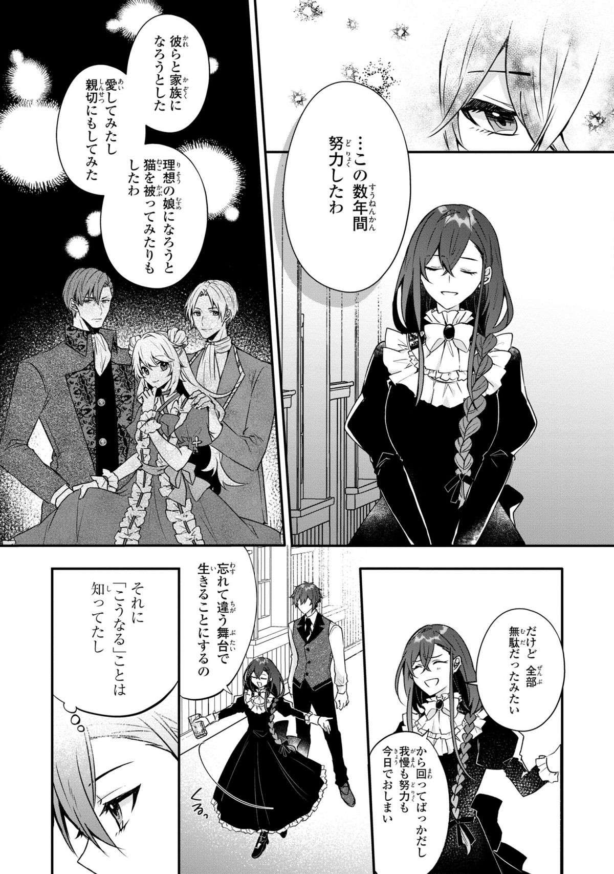 皇帝陛下の専属司書姫