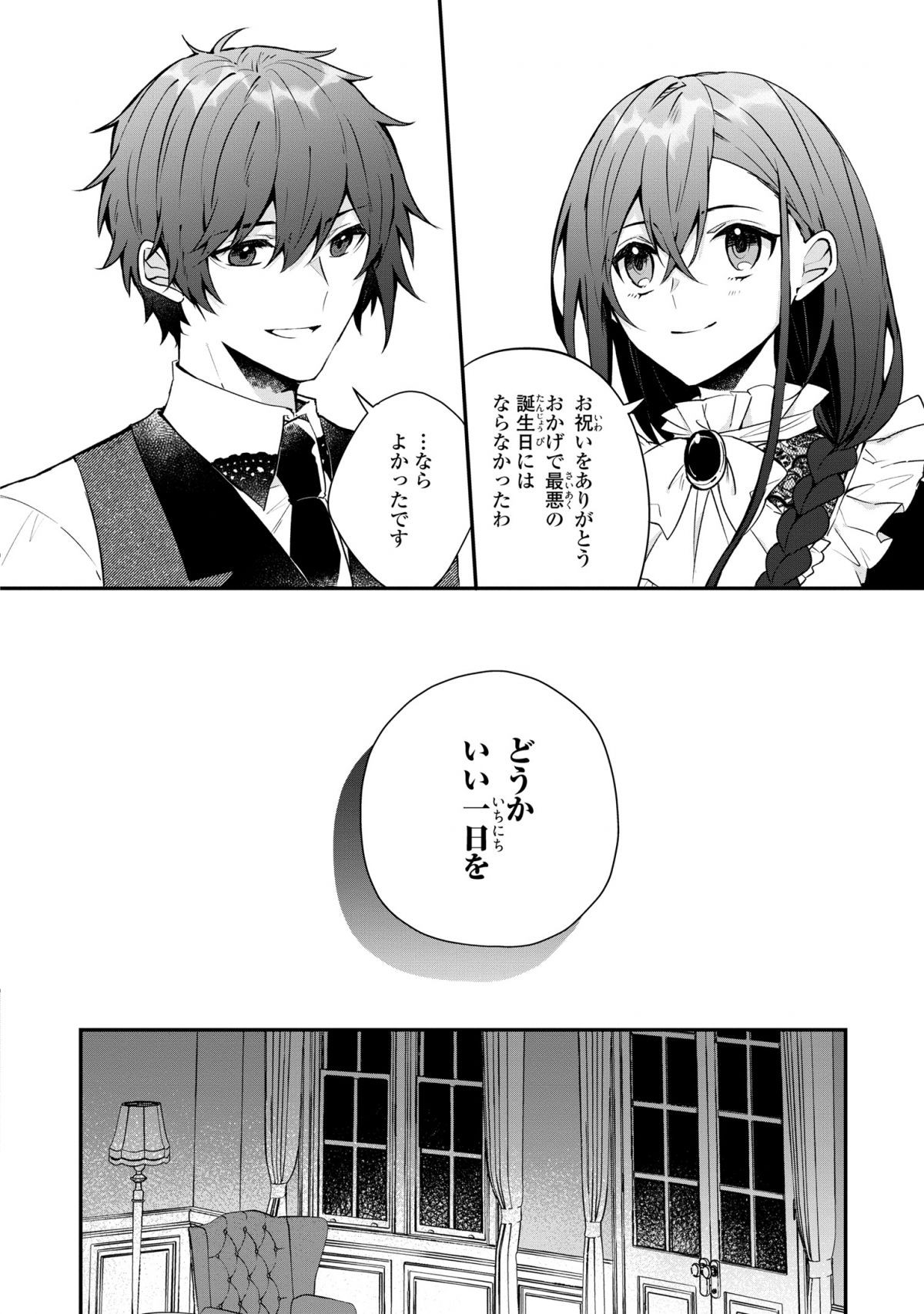皇帝陛下の専属司書姫
