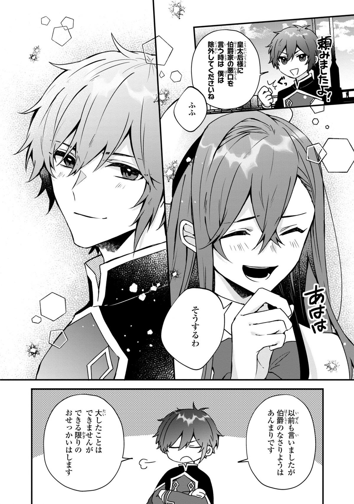 皇帝陛下の専属司書姫