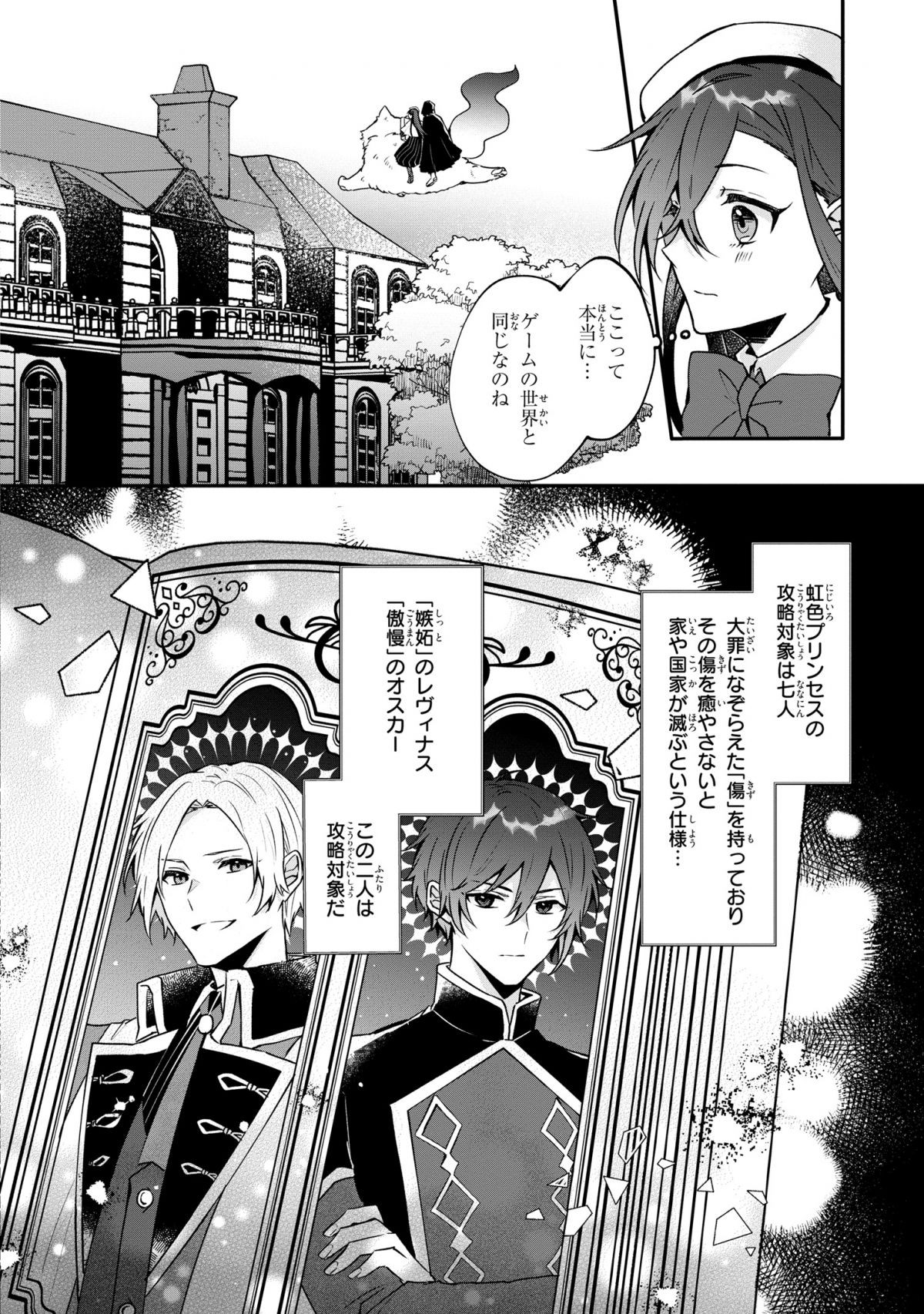 皇帝陛下の専属司書姫