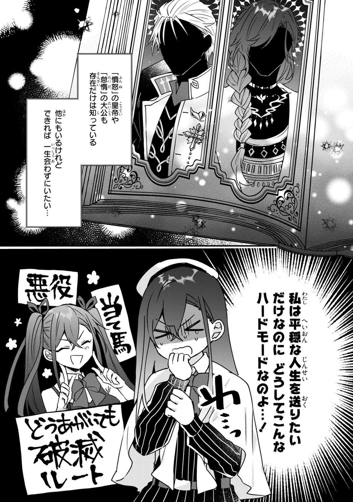 皇帝陛下の専属司書姫