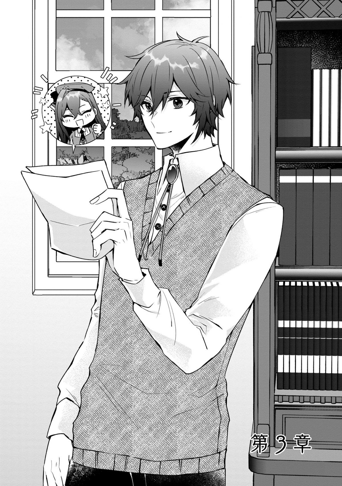 皇帝陛下の専属司書姫