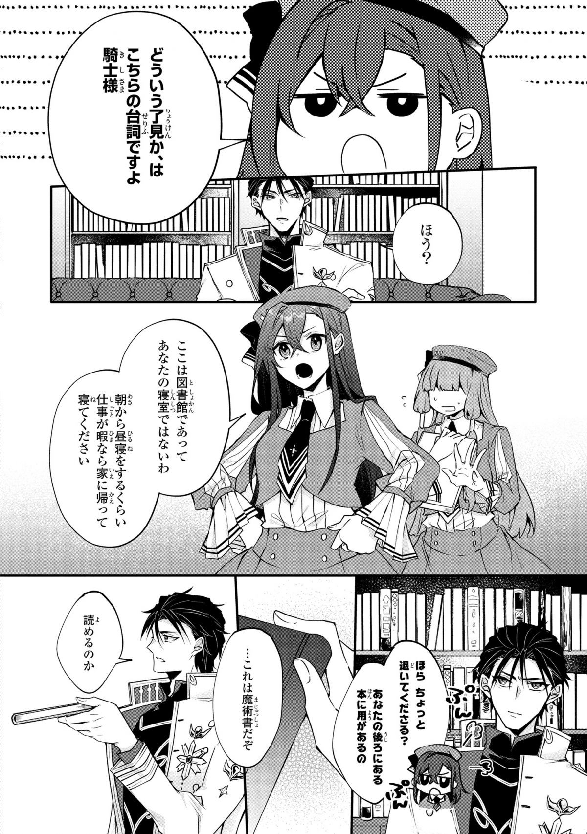 皇帝陛下の専属司書姫