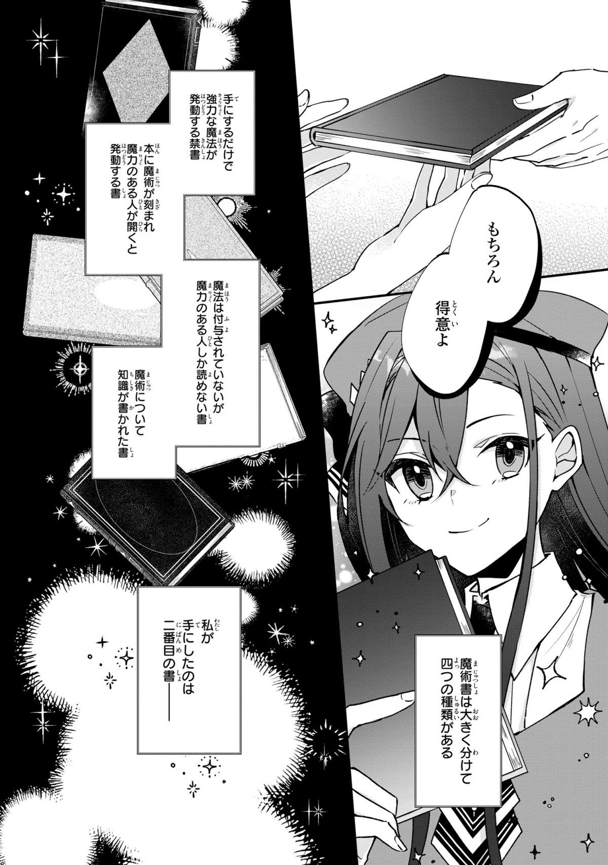 皇帝陛下の専属司書姫