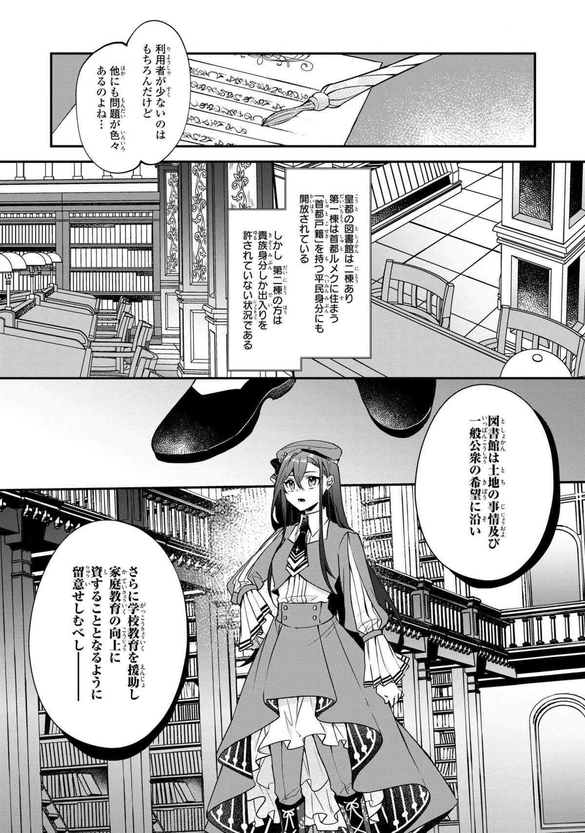 皇帝陛下の専属司書姫