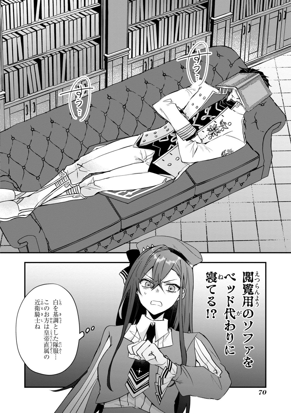 皇帝陛下の専属司書姫
