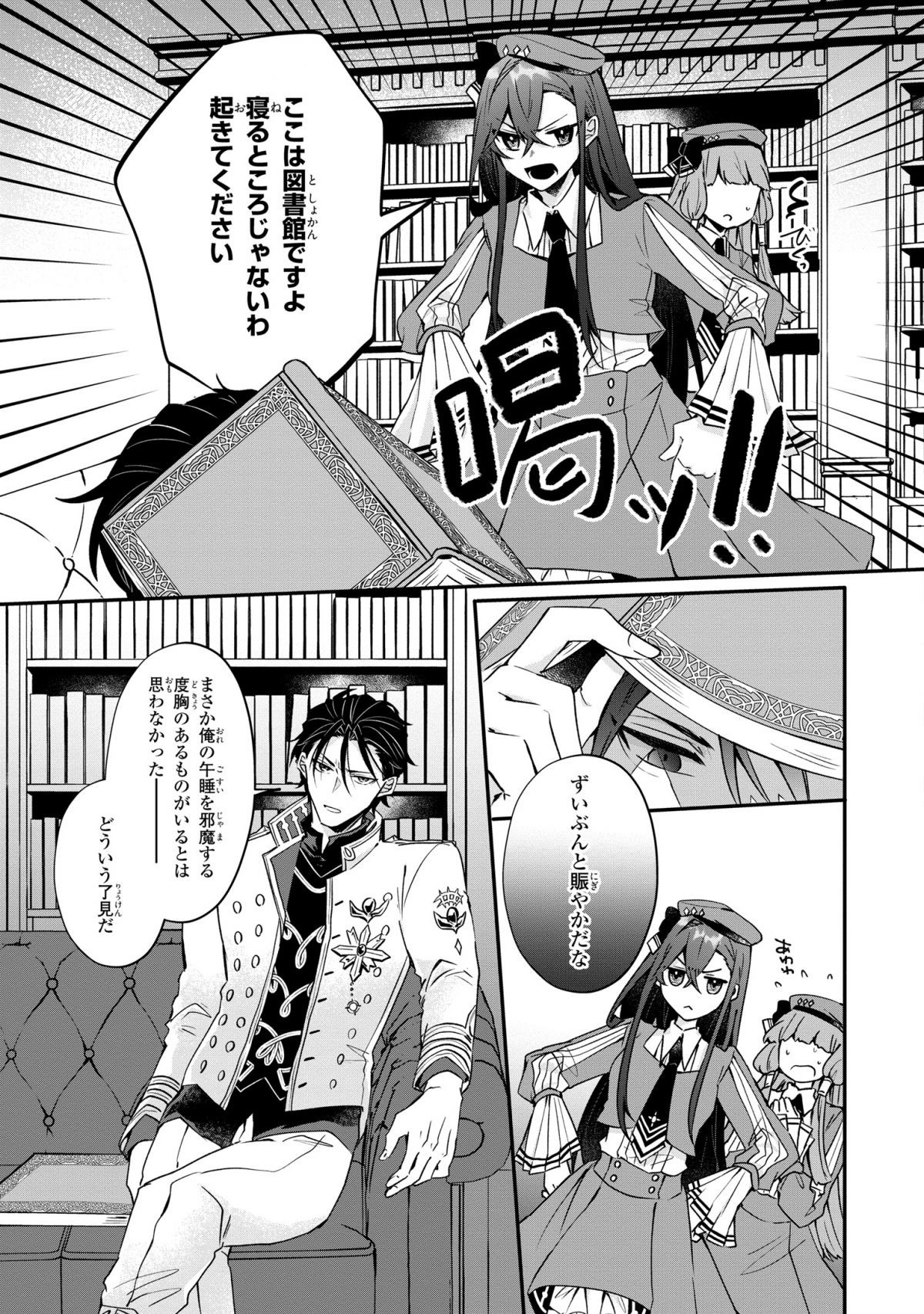 皇帝陛下の専属司書姫