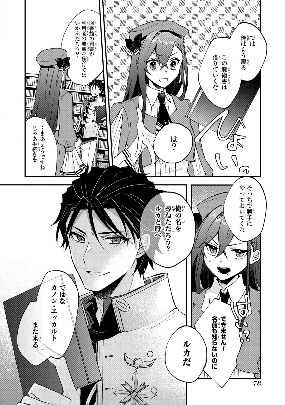皇帝陛下の専属司書姫