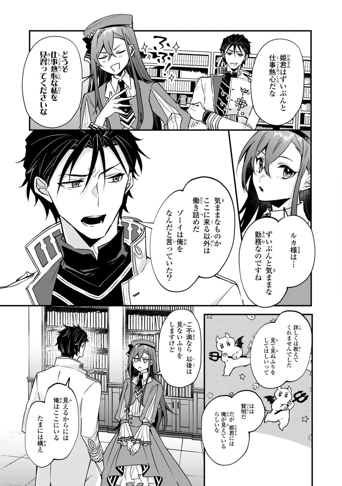 皇帝陛下の専属司書姫