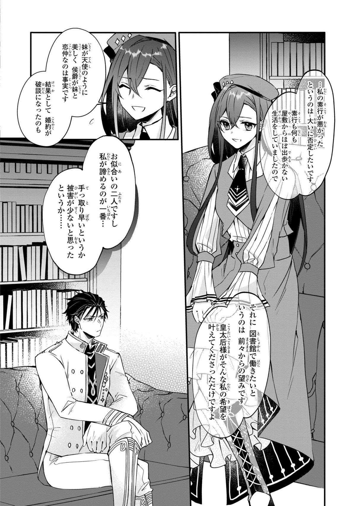 皇帝陛下の専属司書姫